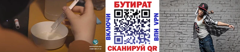 БУТИРАТ оксана Мегион
