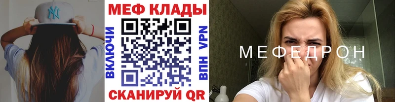 Меф кристаллы  Мегион 