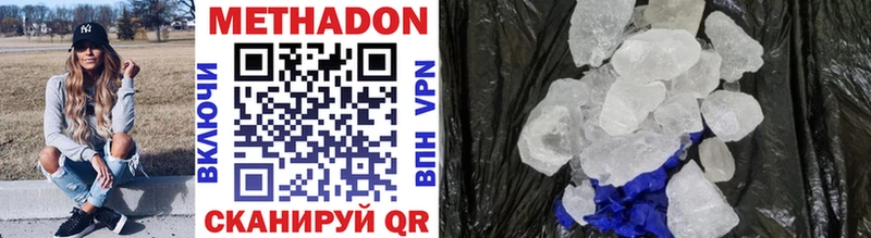 МЕТАДОН methadone  Мегион 