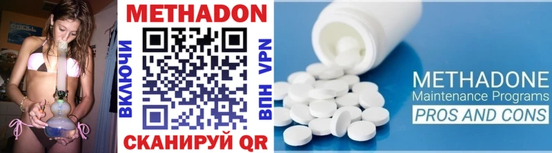Метадон methadone Мегион