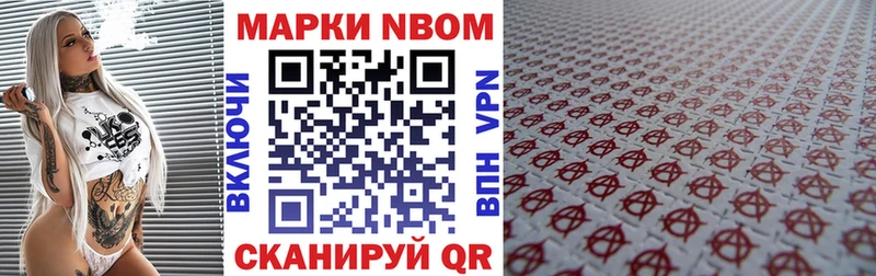 Марки NBOMe 1,8мг  Мегион 